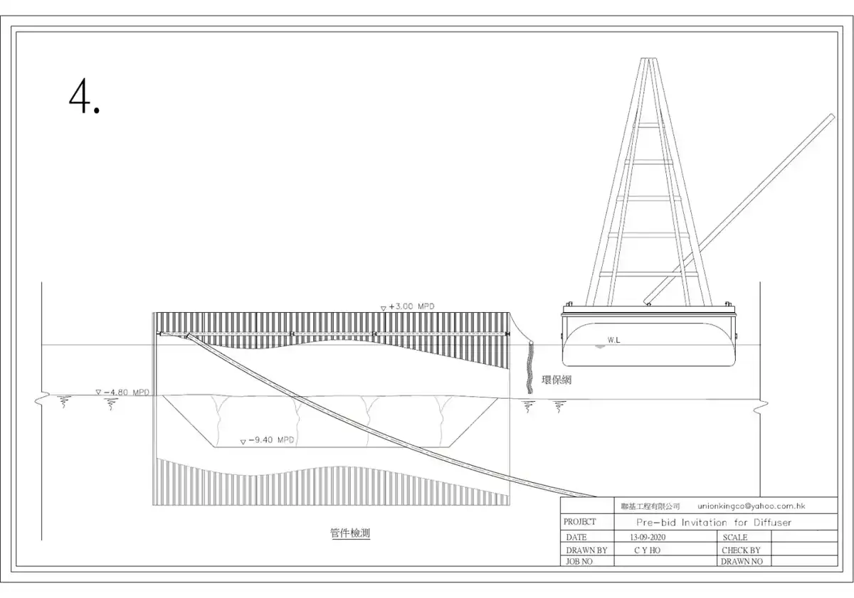 Step 4: inspect the pipe · 管件檢測