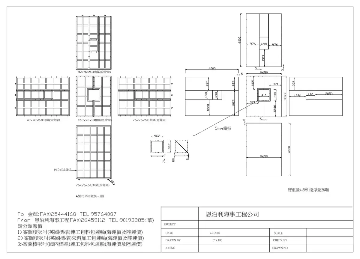 Formwork A3/F3 · 鐵模