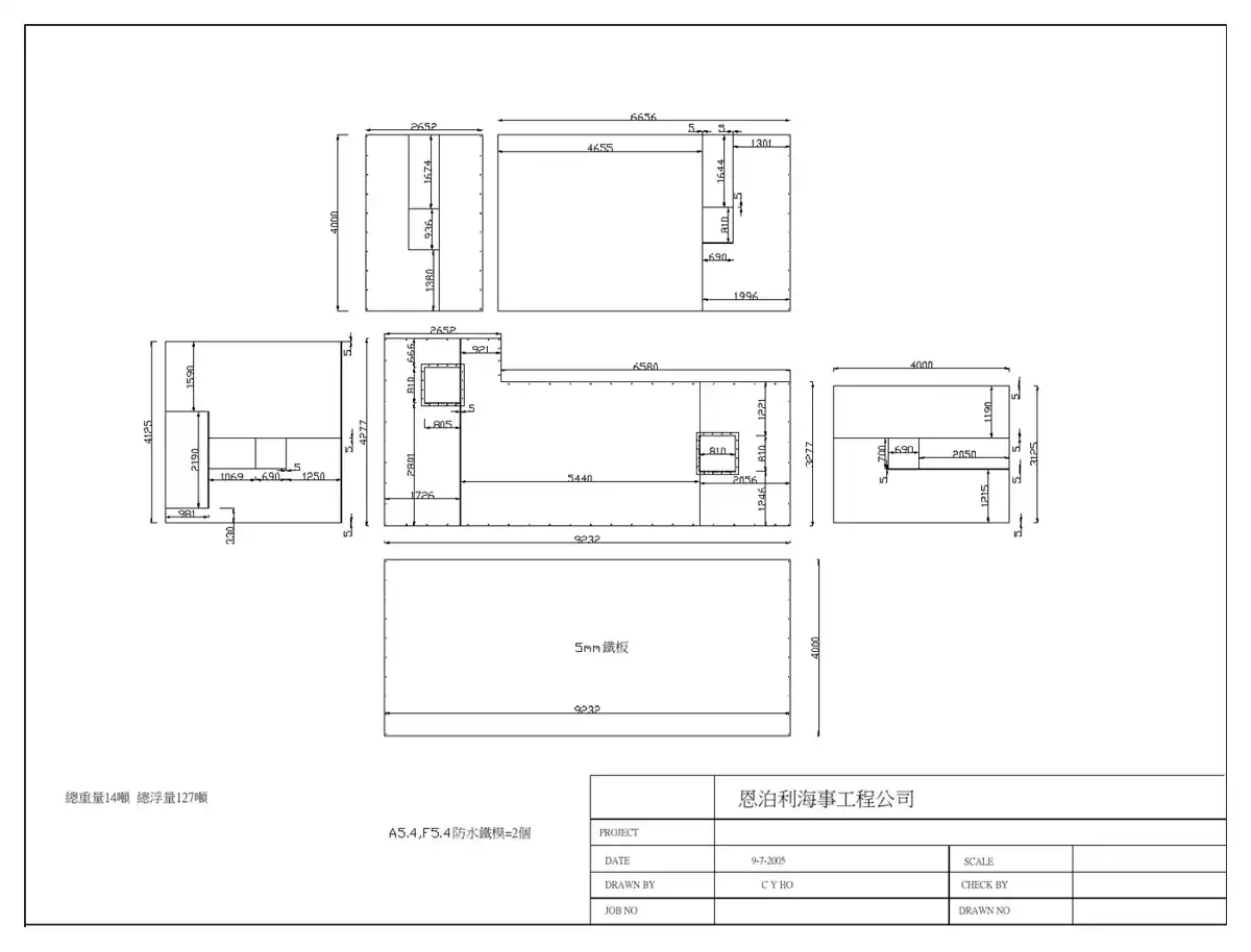 Formwork A5–A4 · 鐵模